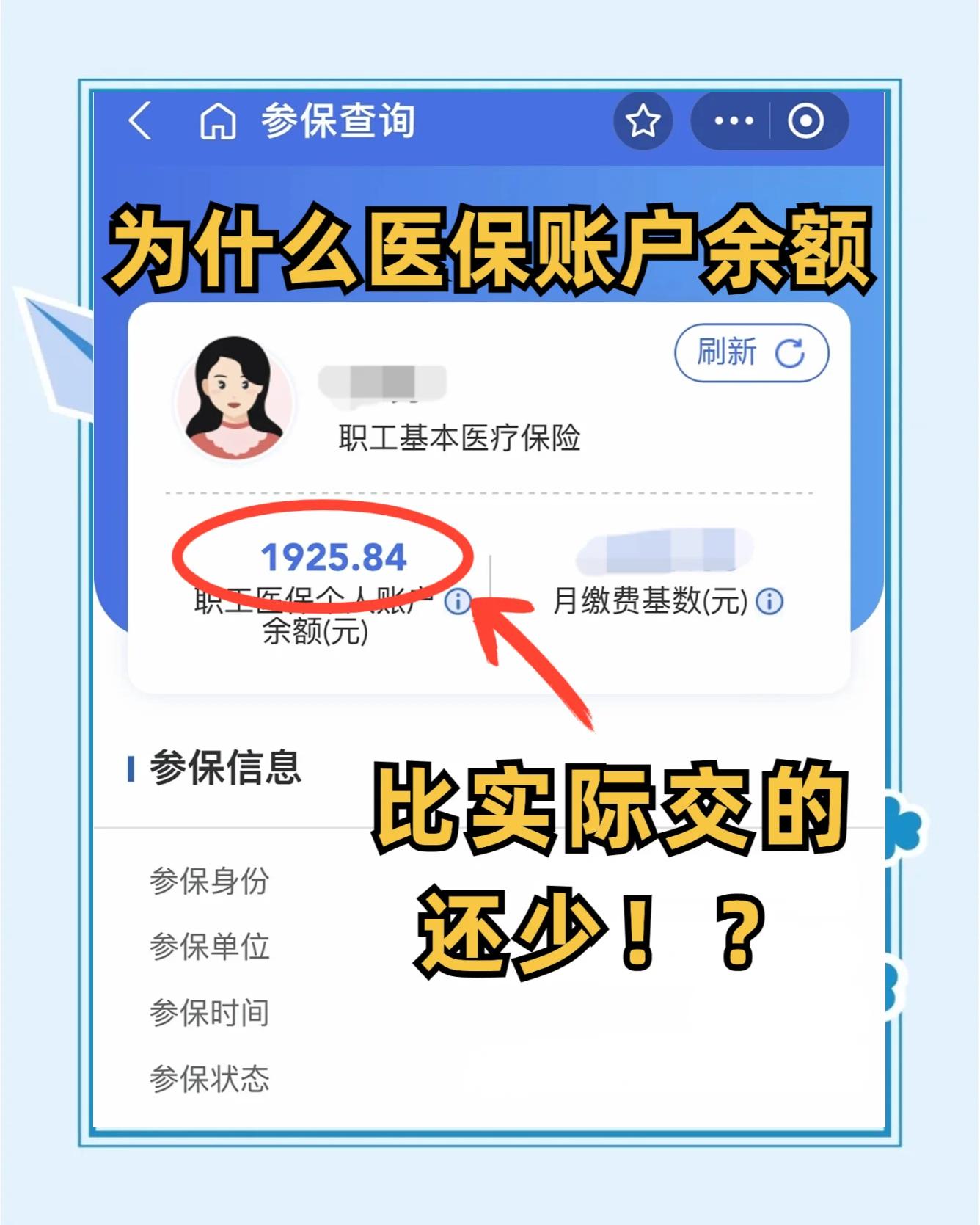 开封最新医保卡余额回收联系方式方法分析(最方便真实的开封医保卡余额出售方法)