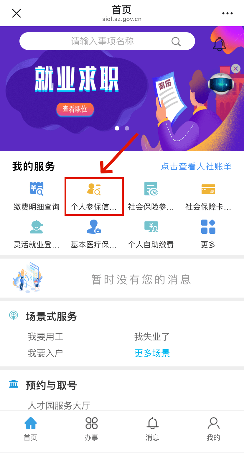 开封最新24小时套社保卡微信方法分析(最方便真实的开封24小时套社保卡 微信方法)
