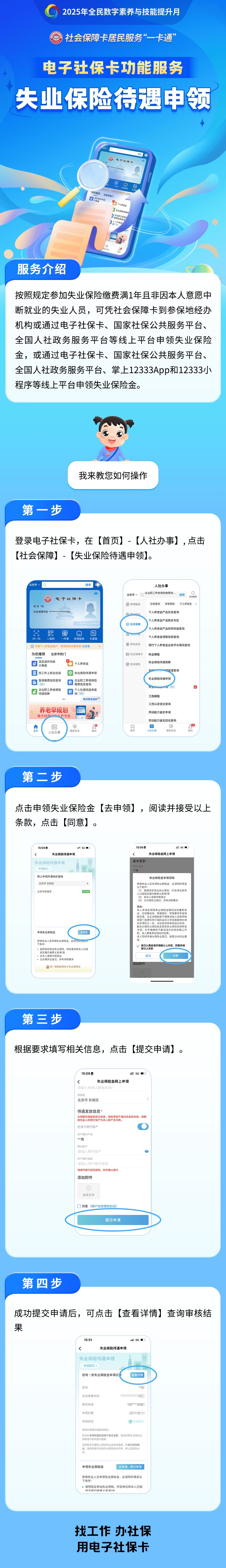 开封最新24小时套社保卡微信烟台方法分析(最方便真实的开封烟台 社保卡方法)